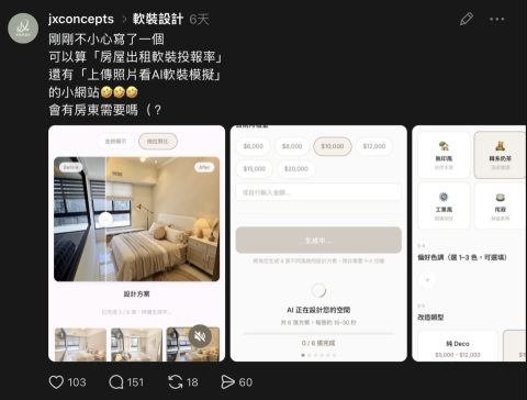 界象策畫所 - 出租神器