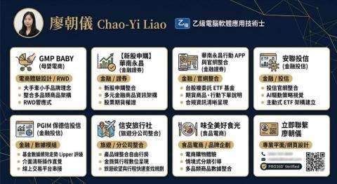 廖朝儀 - 各大公司官網和EC