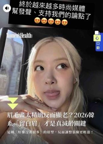 尤拉美學 - 紋繡隨著潮流在改變進化你跟上了嗎？⋯⋯自然通透才是時尚