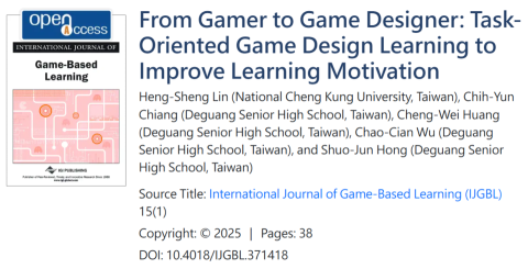 林先生 - 針對遊戲與科學運用連結