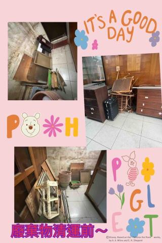 ꧁ 忻ꨄ 承🝮 企業社🝮 ꧂ - 115年3月29日樹林廢棄物清運前～