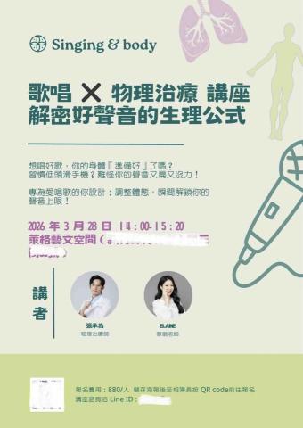 Elaine music studio  - Elaine老師歌唱講座