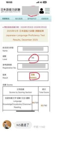 津田二郎 - 學生順利拿到日文檢定N5