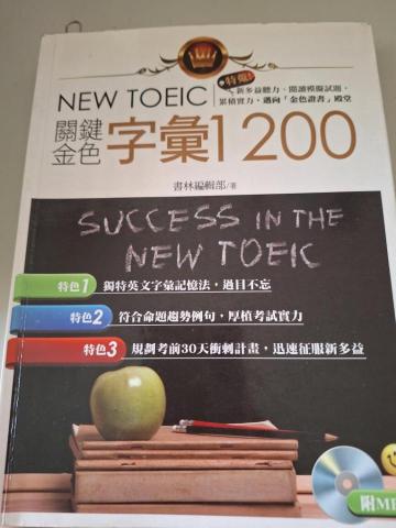 Hsin yi Huang - 字彙擴充