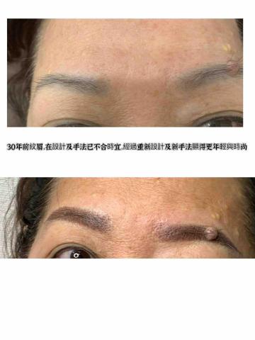 尤拉美學 - 改眉轉色