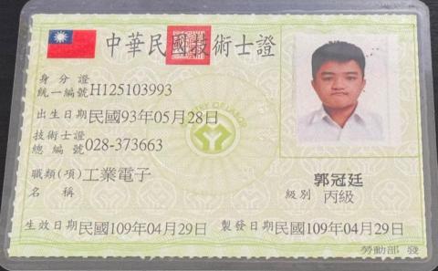 郭冠廷 - 工業電子-丙級