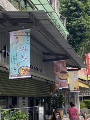 Clouddd - 店外掛布設計（全）