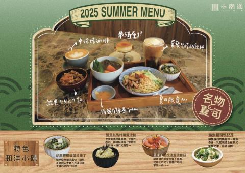 Clouddd - 菜單設計