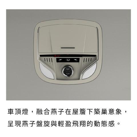 新器象創意有限公司 - 車頂燈