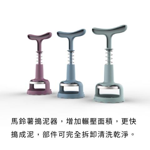 新器象創意有限公司 - 馬鈴薯搗泥器