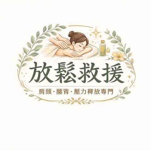 提供ssd救援服務的專家放鬆救援