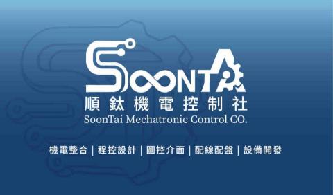 提供監視系統安裝台中服務的專家順鈦機電控制社