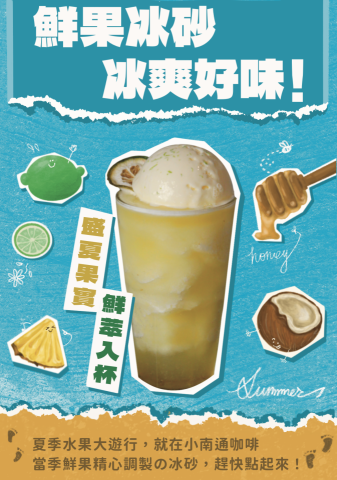 Clouddd - 店內新品文宣