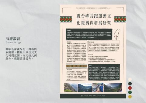 張雅雯 - 海報編排設計