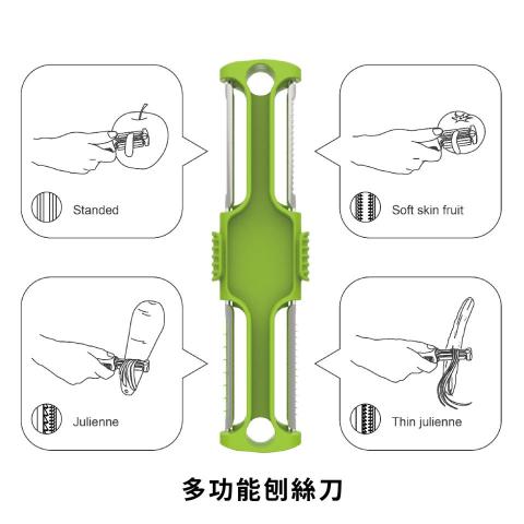 新器象創意有限公司 - 多功能刨絲刀有四個刀片，每個刀片具有不同的用途。