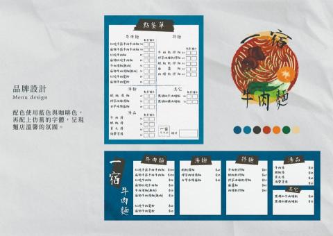 張雅雯 - 菜單設計
