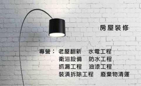 提供整理书包服務的專家尚譯工程-專門屋頂外牆防水抓漏-阿賢