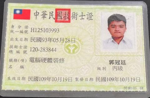 郭冠廷 - 電腦硬體裝修-丙級