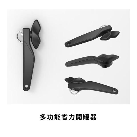 新器象創意有限公司 - 開罐器