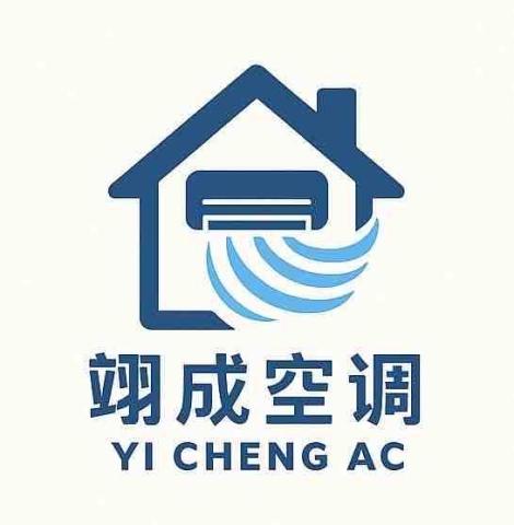 提供電力服務的專家翊成冷氣行