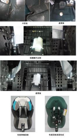 居家生活防滑/除蟎專家/家具組裝 - 汽座清洗