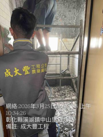 成大豐工程，老屋翻新 - 