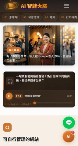 寰宇AI智能大腦-Andy - 