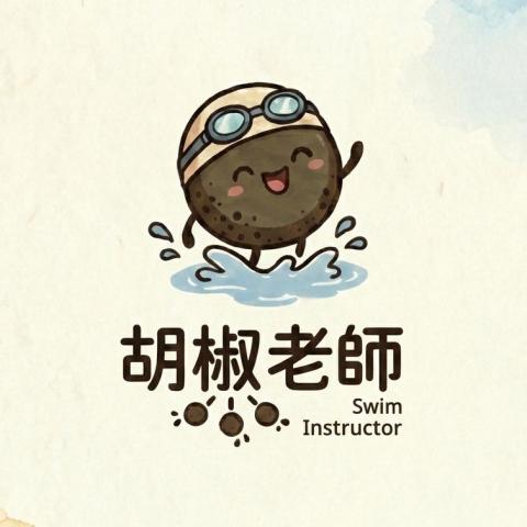 提供游泳課勃起服務的專家胡椒老師｜竹北幼兒游泳課