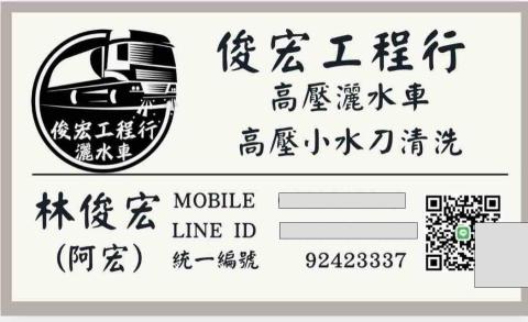 提供水刀服務的專家俊宏工程行