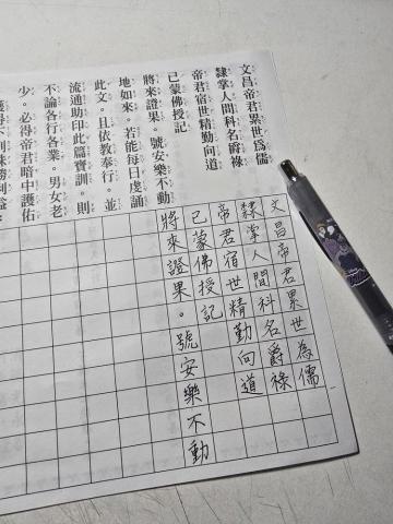 陳怡伶 - 硬筆字參考