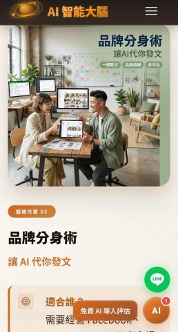 寰宇AI智能大腦-Andy - 