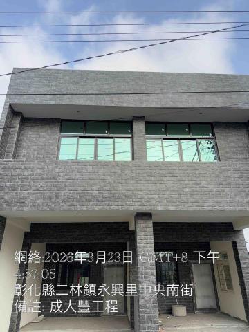 成大豐工程，老屋翻新 - 完成