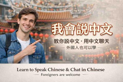 提供tabata中文服務的專家Joan中文教學