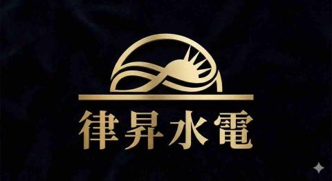 提供燈具行服務的專家律昇水電工程行