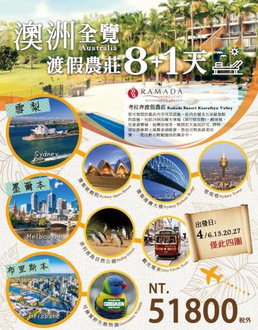 陳盈庭 - 旅遊傳單設計