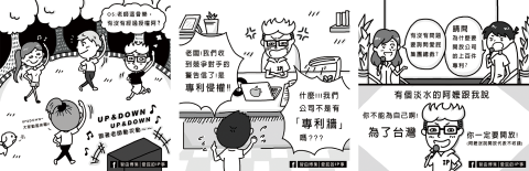 陳盈庭 - 吉祥物設計＆粉專插畫