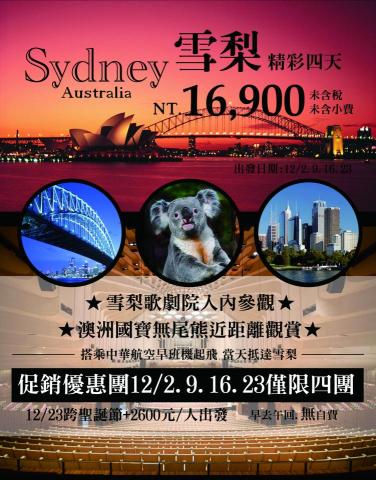 陳盈庭 - 旅遊傳單設計