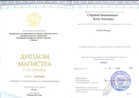 薩荷西 - 歷史學碩士學位證書 (專攻俄羅斯研究).