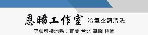 提供機車美容新竹服務的專家恩晞工作室
