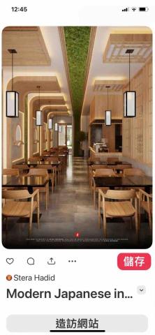 禾峰室內設計 - 