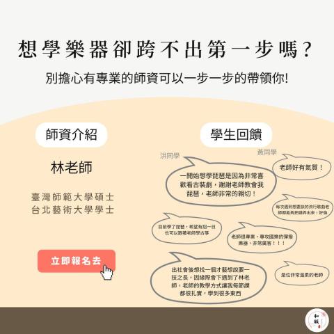 和韻音樂工作室 - 