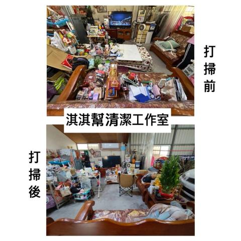 淇淇幫工作室 居家清潔 除草鋸樹 清運 - 屏東高樹收納整理