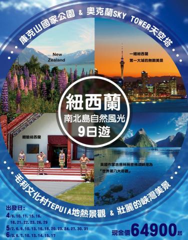 陳盈庭 - 旅遊傳單設計