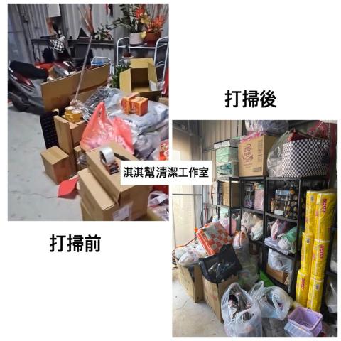 淇淇幫工作室 居家清潔 除草鋸樹 清運 - 屏東高樹