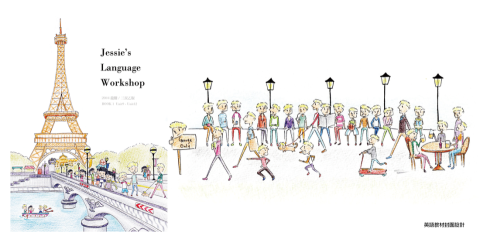 陳盈庭 - 英文教材封面插畫設計