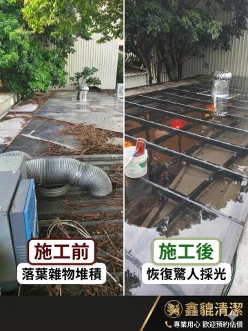 鑫貔清潔企業社 - 採光罩清潔