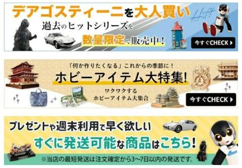 陳盈庭 - 日本商品banner設計