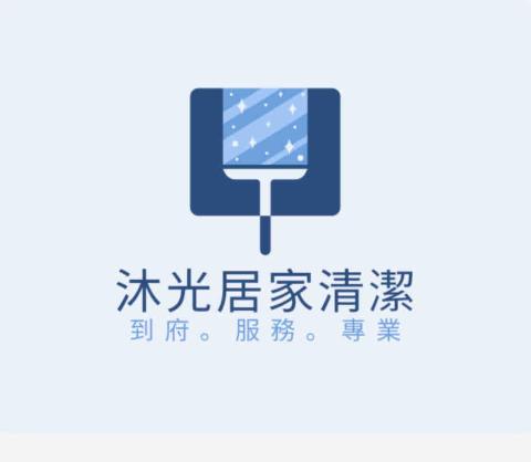 復興區織物清潔公司推薦沐光居家清潔