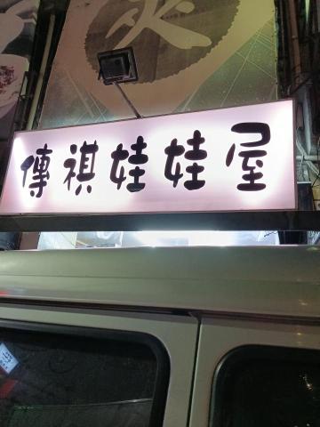 東泰個人統包工程 - 