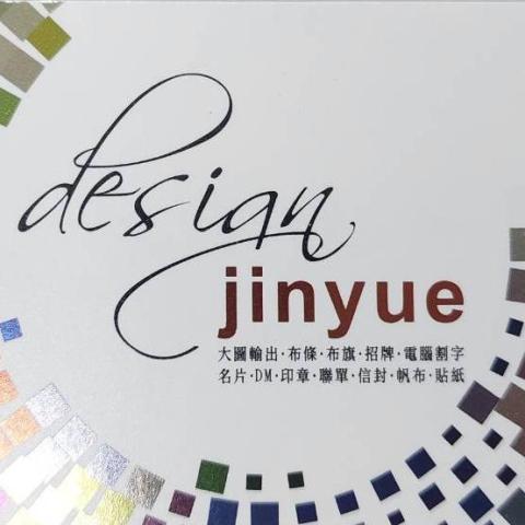 樹林印刷廠推薦吉俐廣告社